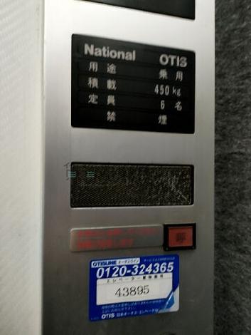 エレベーター