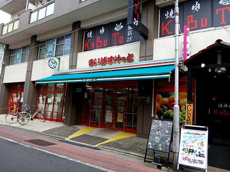 物件周辺