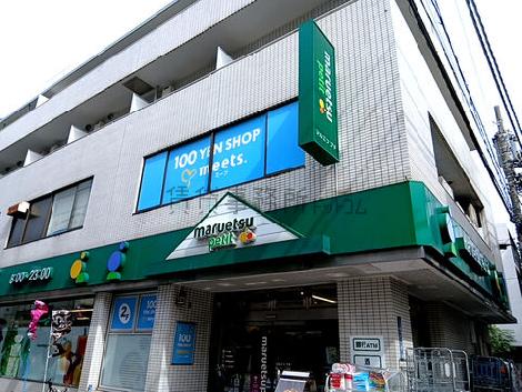 物件周辺