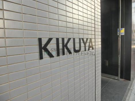 KIKUYA