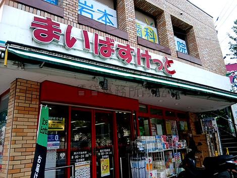 物件周辺