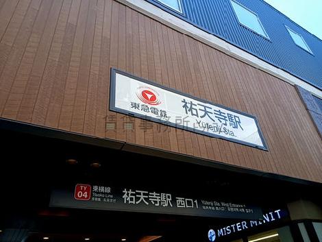 物件周辺