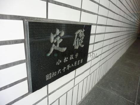 正面玄関
