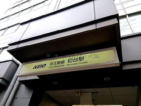 物件周辺