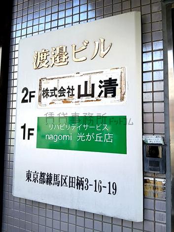 田辺ビルの室内