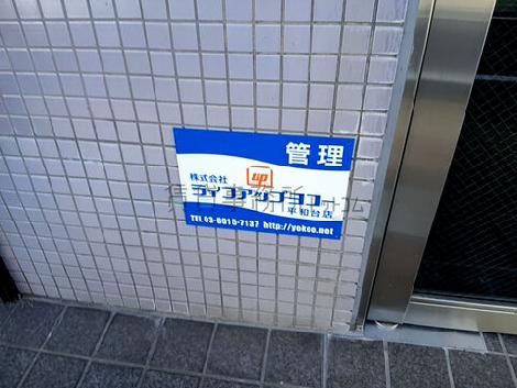 田辺ビルの室内