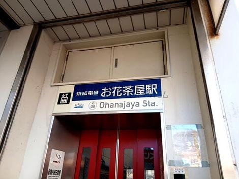 物件周辺