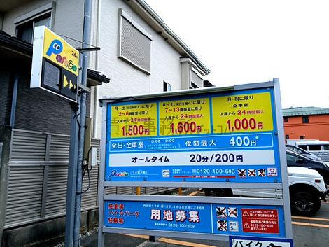 物件周辺