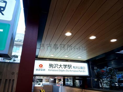 物件周辺
