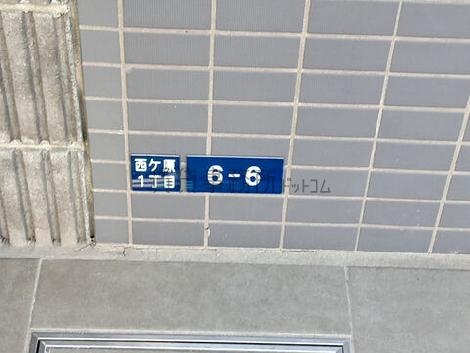 増川ビルの設備