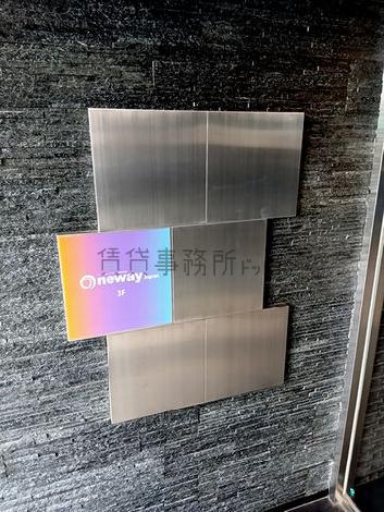 増川ビルの設備