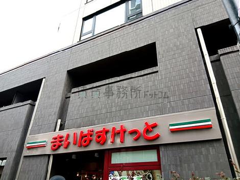 物件周辺