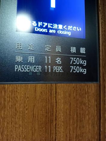 エレベーター