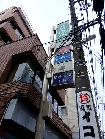 袖看板