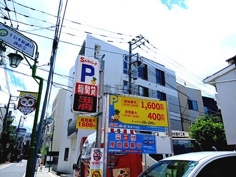 物件周辺