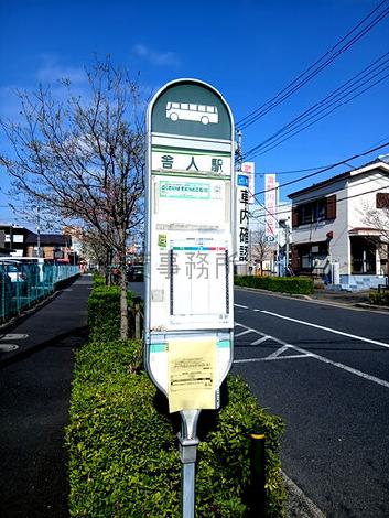 物件周辺