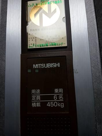 定員6名