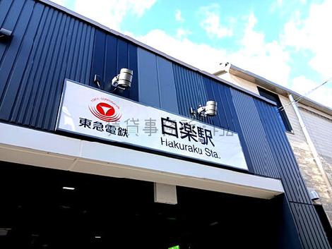 物件周辺