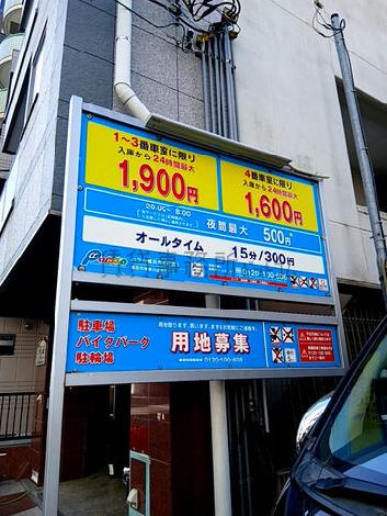 物件周辺