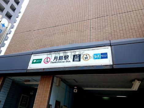 物件周辺