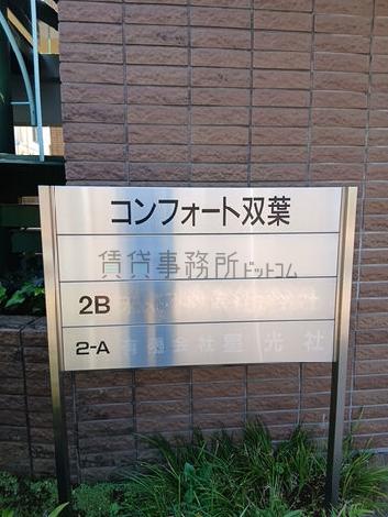 オフィス区画