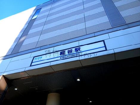 物件周辺