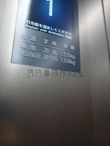エレベーター２０名乗り