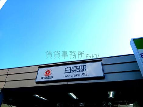 物件周辺