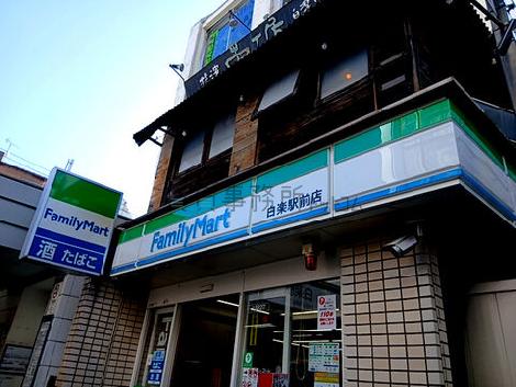 物件周辺