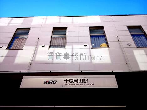 物件周辺