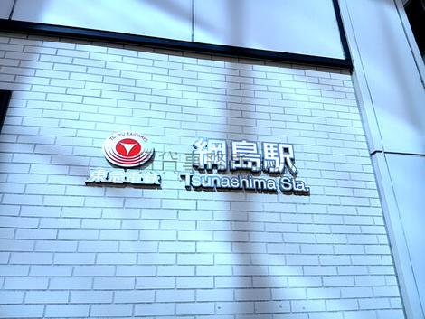 物件周辺