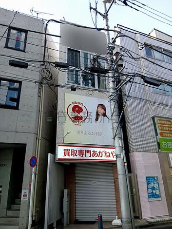 住建日吉駅前ビルの外観写真