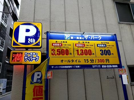 物件周辺