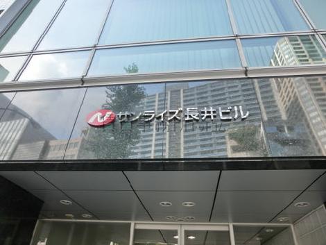 サンライズ長井ビル