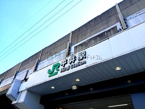 物件周辺