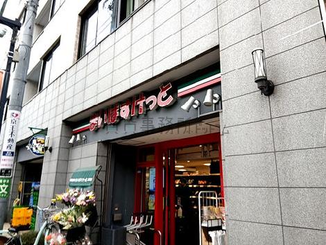 物件周辺