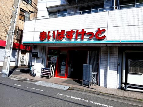 物件周辺