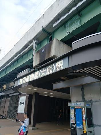 鉄道博物館駅