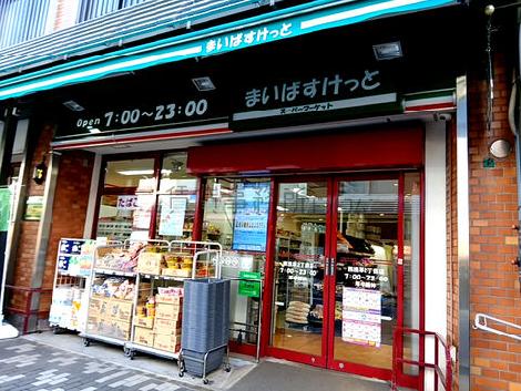 物件周辺
