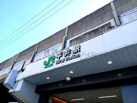 物件周辺