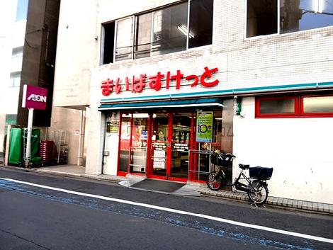 物件周辺