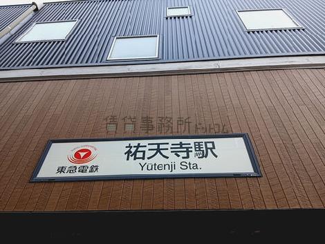 物件周辺