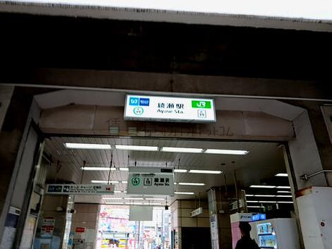 物件周辺