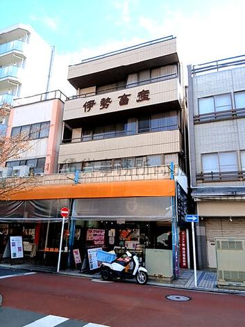 伊勢ビルの外観写真