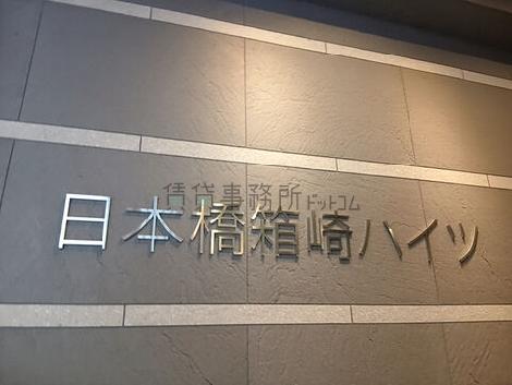 正面玄関