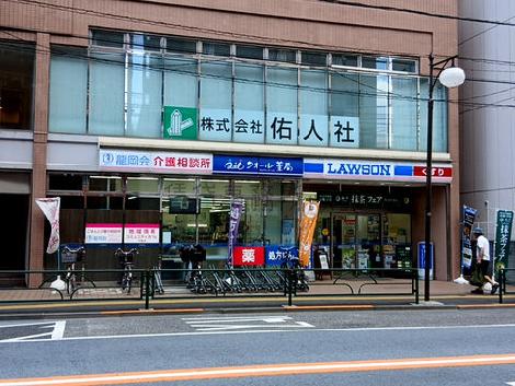 物件周辺
