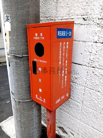 物件周辺