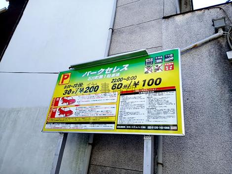 物件周辺