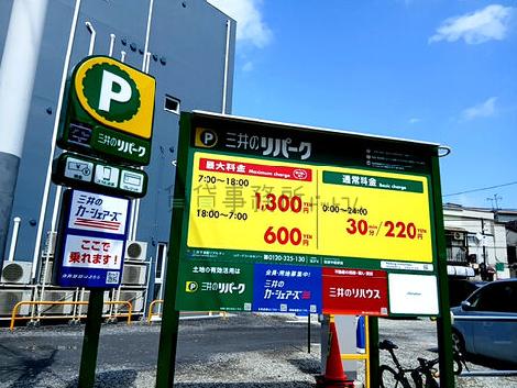 物件周辺