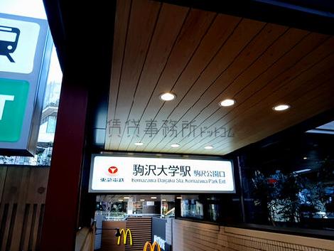 物件周辺